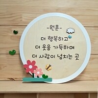 자작나무 정원 원훈